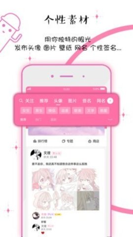 Q友乐园素材库app免费版4