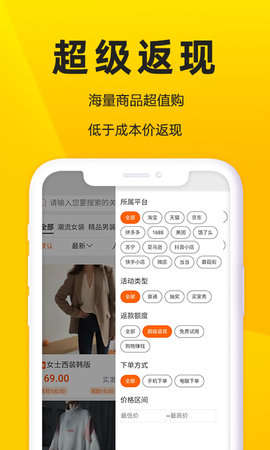 刺梨新生活app官方版2
