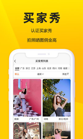 刺梨新生活app官方版3