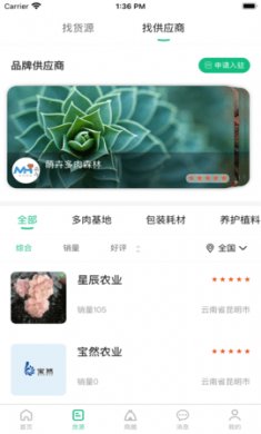 云花宝app官方版2