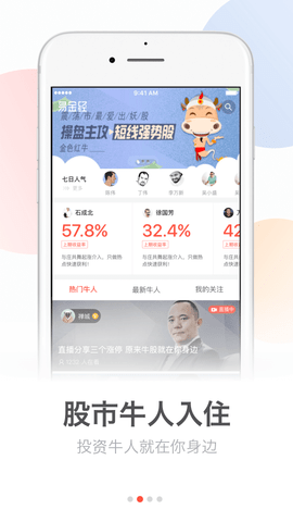 网易财经app官方版1