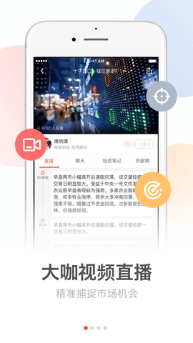 网易财经app官方版2