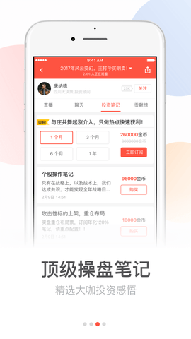 网易财经app官方版5