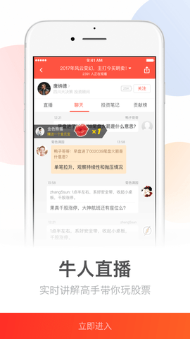 网易财经app官方版4