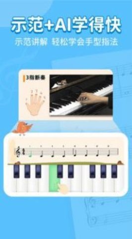 小叶子学钢琴app安卓版4