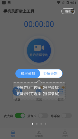 掌娱手机录屏高清(不限时长)app最新版2