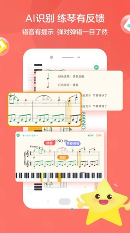 趣弹AI钢琴app最新版2