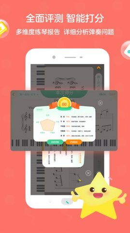 趣弹AI钢琴app最新版3