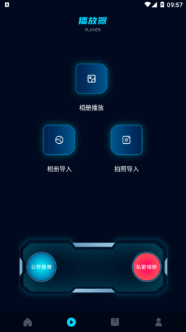 剧白白播放器app安卓版3