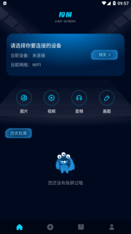 剧白白播放器app安卓版2
