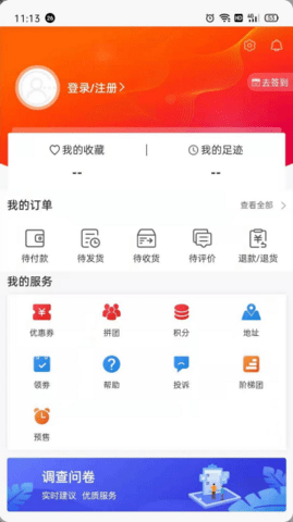 团购物app官方版2
