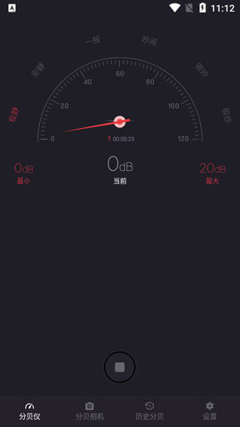 噪音分贝测试仪app手机版1