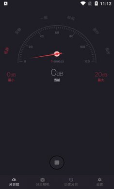 噪音分贝测试仪app手机版1