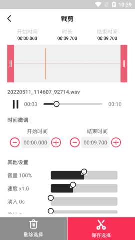 音频编辑提取格式转化(Music Editor)app手机版2