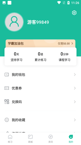 资料员题库app手机版9