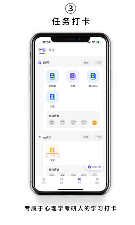 kelearn考研app破解版3