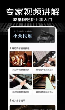 Piano手机钢琴app手机版1