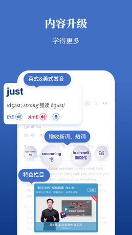 朗文当代学习辞典app免费版4