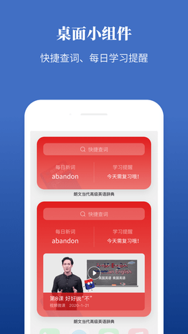 朗文当代学习辞典app免费版3