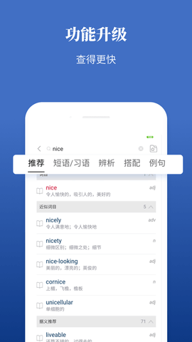 朗文当代学习辞典app免费版5