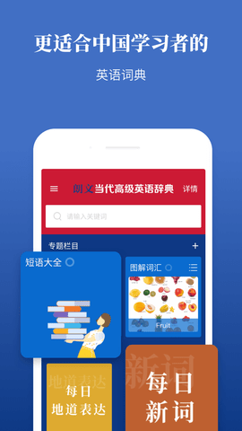 朗文当代学习辞典app免费版6