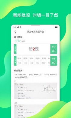 七天学伴app官方版2