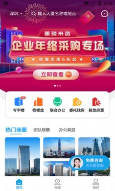 点点租app最新版3