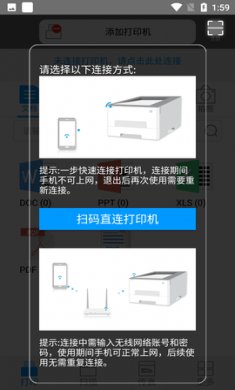 爱胜品打印app安卓版4