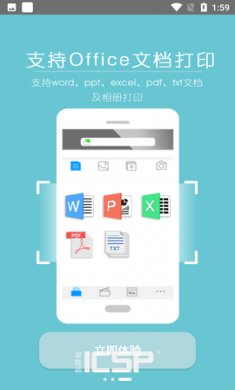 爱胜品打印app安卓版3