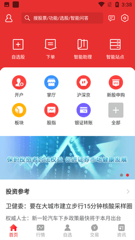 财达app安卓版2