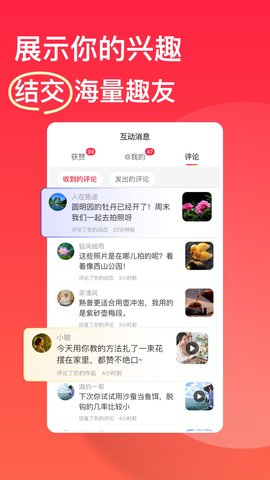 趣友小站app免费版3