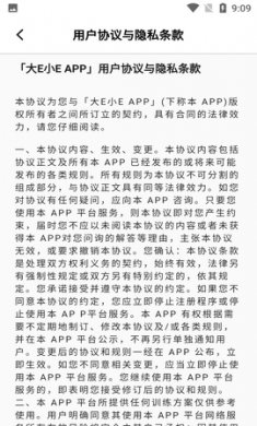 大E小E视觉训练app免费版4