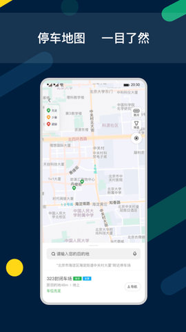 智亳车app官方版3