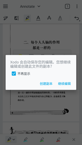 Xodo Docs(PDF阅读器)app中文版4