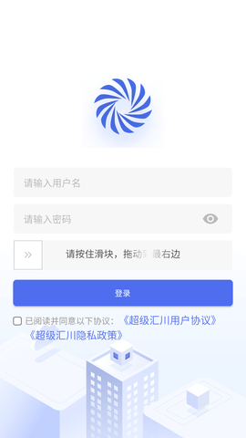超级汇川app最新版2