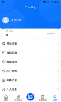 粤法药通app免费版3