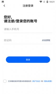 粤法药通app免费版4
