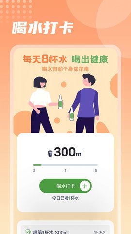 福乐走路app免费版3