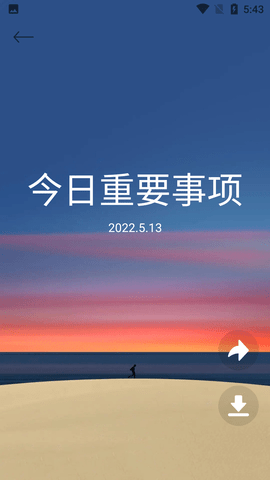 杨杨雨日志app手机版1