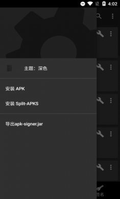 apk signer免费版5