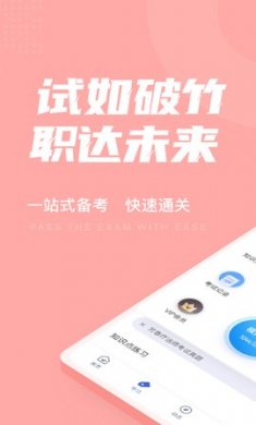 芳香疗法师考试聚题库app官方版2