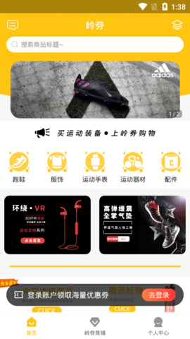 岭券购物app免费版2