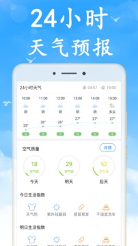 快捷天气app手机版3