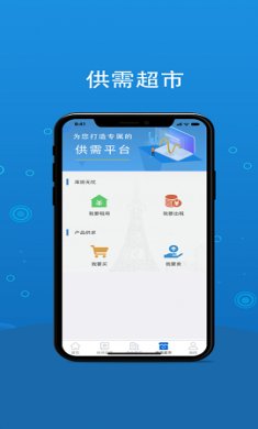 海企通app手机版1