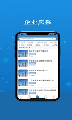 海企通app手机版2