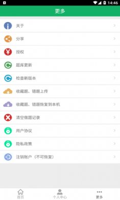 兽医资格题库app破解版2