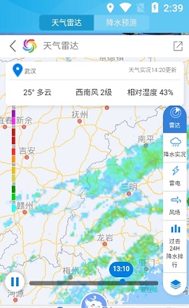 天气预报雷达app免费版2