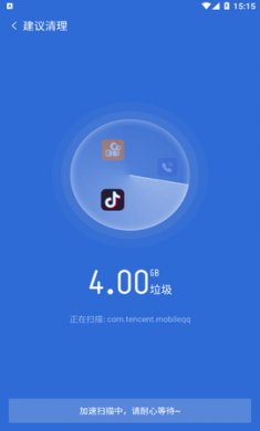 金阳光速清理app免费版3