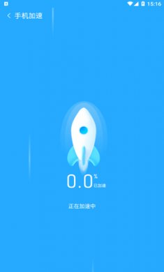 金阳光速清理app免费版4