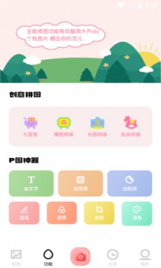 pr美图易图app手机版2